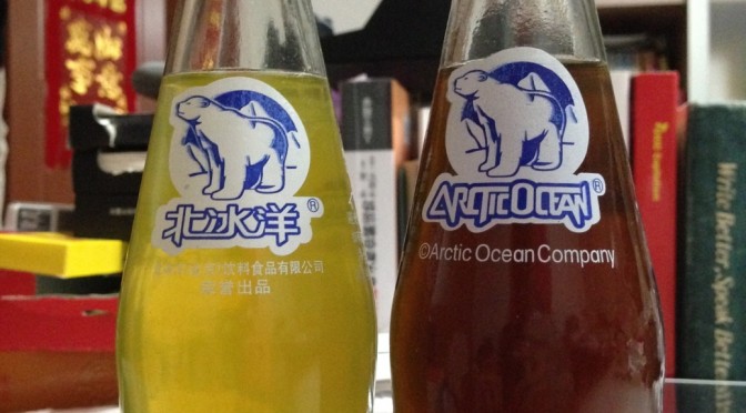 New Bei Bing Yang / Arctic Ocean Drinks Flavours
